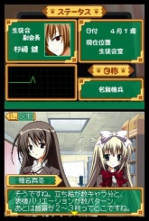 画像ギャラリー No.021のサムネイル画像 / 目指せ，究極の美少女ハーレム！　ニンテンドーDS用ソフト「生徒会の一存 -DSする生徒会-」が3月25日に発売