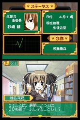 画像ギャラリー No.022のサムネイル画像 / 目指せ，究極の美少女ハーレム！　ニンテンドーDS用ソフト「生徒会の一存 -DSする生徒会-」が3月25日に発売
