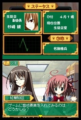 画像ギャラリー No.023のサムネイル画像 / 目指せ，究極の美少女ハーレム！　ニンテンドーDS用ソフト「生徒会の一存 -DSする生徒会-」が3月25日に発売