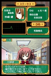 画像ギャラリー No.024のサムネイル画像 / 目指せ，究極の美少女ハーレム！　ニンテンドーDS用ソフト「生徒会の一存 -DSする生徒会-」が3月25日に発売