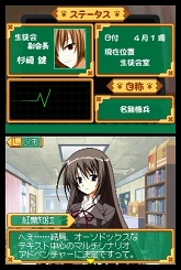 画像ギャラリー No.025のサムネイル画像 / 目指せ，究極の美少女ハーレム！　ニンテンドーDS用ソフト「生徒会の一存 -DSする生徒会-」が3月25日に発売