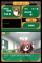 画像ギャラリー No.028のサムネイル画像 / 目指せ，究極の美少女ハーレム！　ニンテンドーDS用ソフト「生徒会の一存 -DSする生徒会-」が3月25日に発売