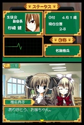 画像ギャラリー No.029のサムネイル画像 / 目指せ，究極の美少女ハーレム！　ニンテンドーDS用ソフト「生徒会の一存 -DSする生徒会-」が3月25日に発売