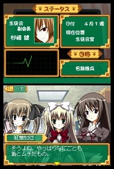 画像ギャラリー No.031のサムネイル画像 / 目指せ，究極の美少女ハーレム！　ニンテンドーDS用ソフト「生徒会の一存 -DSする生徒会-」が3月25日に発売