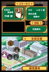 画像ギャラリー No.032のサムネイル画像 / 目指せ，究極の美少女ハーレム！　ニンテンドーDS用ソフト「生徒会の一存 -DSする生徒会-」が3月25日に発売