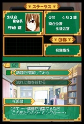 画像ギャラリー No.033のサムネイル画像 / 目指せ，究極の美少女ハーレム！　ニンテンドーDS用ソフト「生徒会の一存 -DSする生徒会-」が3月25日に発売