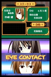 画像ギャラリー No.036のサムネイル画像 / 目指せ，究極の美少女ハーレム！　ニンテンドーDS用ソフト「生徒会の一存 -DSする生徒会-」が3月25日に発売