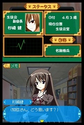 画像ギャラリー No.037のサムネイル画像 / 目指せ，究極の美少女ハーレム！　ニンテンドーDS用ソフト「生徒会の一存 -DSする生徒会-」が3月25日に発売