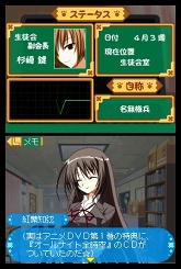 画像ギャラリー No.038のサムネイル画像 / 目指せ，究極の美少女ハーレム！　ニンテンドーDS用ソフト「生徒会の一存 -DSする生徒会-」が3月25日に発売