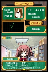 画像ギャラリー No.039のサムネイル画像 / 目指せ，究極の美少女ハーレム！　ニンテンドーDS用ソフト「生徒会の一存 -DSする生徒会-」が3月25日に発売