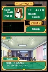 画像ギャラリー No.040のサムネイル画像 / 目指せ，究極の美少女ハーレム！　ニンテンドーDS用ソフト「生徒会の一存 -DSする生徒会-」が3月25日に発売