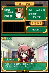 画像ギャラリー No.048のサムネイル画像 / 目指せ，究極の美少女ハーレム！　ニンテンドーDS用ソフト「生徒会の一存 -DSする生徒会-」が3月25日に発売