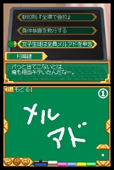 画像ギャラリー No.049のサムネイル画像 / 目指せ，究極の美少女ハーレム！　ニンテンドーDS用ソフト「生徒会の一存 -DSする生徒会-」が3月25日に発売
