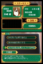 画像ギャラリー No.050のサムネイル画像 / 目指せ，究極の美少女ハーレム！　ニンテンドーDS用ソフト「生徒会の一存 -DSする生徒会-」が3月25日に発売