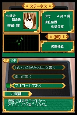 画像ギャラリー No.051のサムネイル画像 / 目指せ，究極の美少女ハーレム！　ニンテンドーDS用ソフト「生徒会の一存 -DSする生徒会-」が3月25日に発売