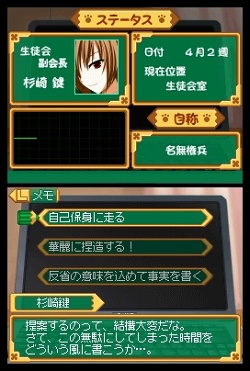 画像ギャラリー No.052のサムネイル画像 / 目指せ，究極の美少女ハーレム！　ニンテンドーDS用ソフト「生徒会の一存 -DSする生徒会-」が3月25日に発売