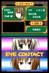 画像ギャラリー No.053のサムネイル画像 / 目指せ，究極の美少女ハーレム！　ニンテンドーDS用ソフト「生徒会の一存 -DSする生徒会-」が3月25日に発売