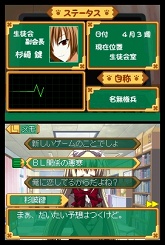 画像ギャラリー No.054のサムネイル画像 / 目指せ，究極の美少女ハーレム！　ニンテンドーDS用ソフト「生徒会の一存 -DSする生徒会-」が3月25日に発売