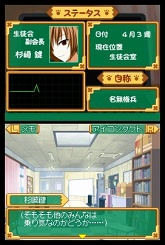 画像ギャラリー No.055のサムネイル画像 / 目指せ，究極の美少女ハーレム！　ニンテンドーDS用ソフト「生徒会の一存 -DSする生徒会-」が3月25日に発売