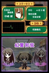画像ギャラリー No.056のサムネイル画像 / 目指せ，究極の美少女ハーレム！　ニンテンドーDS用ソフト「生徒会の一存 -DSする生徒会-」が3月25日に発売