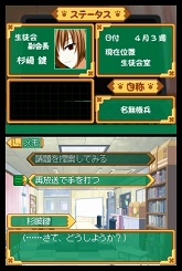 画像ギャラリー No.057のサムネイル画像 / 目指せ，究極の美少女ハーレム！　ニンテンドーDS用ソフト「生徒会の一存 -DSする生徒会-」が3月25日に発売