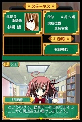 画像ギャラリー No.058のサムネイル画像 / 目指せ，究極の美少女ハーレム！　ニンテンドーDS用ソフト「生徒会の一存 -DSする生徒会-」が3月25日に発売