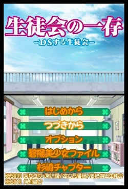 画像ギャラリー No.005のサムネイル画像 / 「生徒会の一存 -DSする生徒会-」3月25日の発売より一足早い，碧陽学園生徒会潜入レポート