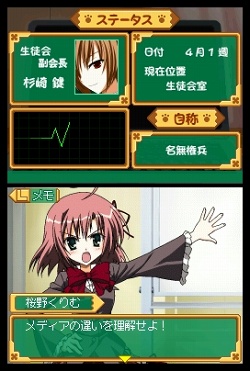 画像ギャラリー No.006のサムネイル画像 / 「生徒会の一存 -DSする生徒会-」3月25日の発売より一足早い，碧陽学園生徒会潜入レポート