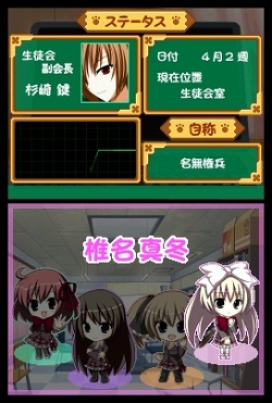 画像ギャラリー No.010のサムネイル画像 / 「生徒会の一存 -DSする生徒会-」3月25日の発売より一足早い，碧陽学園生徒会潜入レポート