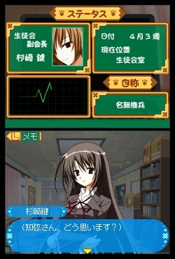 画像ギャラリー No.012のサムネイル画像 / 「生徒会の一存 -DSする生徒会-」3月25日の発売より一足早い，碧陽学園生徒会潜入レポート