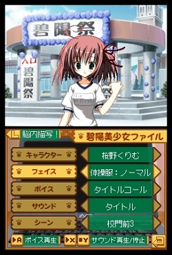 画像ギャラリー No.019のサムネイル画像 / 「生徒会の一存 -DSする生徒会-」3月25日の発売より一足早い，碧陽学園生徒会潜入レポート