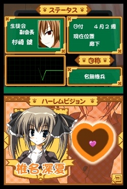 画像ギャラリー No.021のサムネイル画像 / 「生徒会の一存 -DSする生徒会-」3月25日の発売より一足早い，碧陽学園生徒会潜入レポート