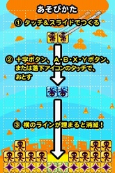 画像ギャラリー No.004のサムネイル画像 / 本体を逆さ持ちにして遊ぶ，一風変ったDSiウェア「サカサドロップス」「逆シューティング」が本日発売