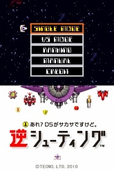 画像ギャラリー No.009のサムネイル画像 / 本体を逆さ持ちにして遊ぶ，一風変ったDSiウェア「サカサドロップス」「逆シューティング」が本日発売