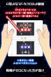 画像ギャラリー No.011のサムネイル画像 / 本体を逆さ持ちにして遊ぶ，一風変ったDSiウェア「サカサドロップス」「逆シューティング」が本日発売