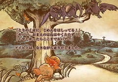 画像ギャラリー No.020のサムネイル画像 / キュートなキウィの赤ちゃんを導いてあげるアクションゲーム「IVY THE KIWI？（アイビィ・ザ・キウィ？）」，バンダイナムコゲームスから2010年4月22日発売