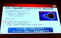 画像ギャラリー No.007のサムネイル画像 / ［CEDEC 2010］インテルが開発ツールの進化をアピール〜メニーコア時代のプログラミング言語からのアプローチ