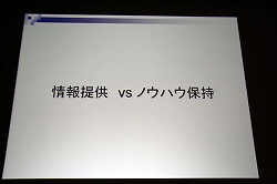 画像ギャラリー No.009のサムネイル画像 / ［CEDEC 2010］ CEDECはゲーム開発者の「課題を顕在化する場」，そして「自己研鑚を促す場」である。松原健二氏による基調講演「CEDECとは？　─そのもたらす価値の追求─」