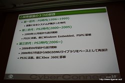 画像ギャラリー No.002のサムネイル画像 / ［CEDEC 2010］社内のゲーム開発基盤を整えてさらなる効率化を――サイバーコネクトツーの標榜する「開発の効率化を目指したゲームシステム」とは