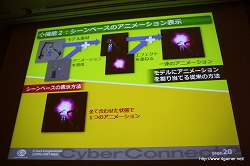 画像ギャラリー No.008のサムネイル画像 / ［CEDEC 2010］社内のゲーム開発基盤を整えてさらなる効率化を――サイバーコネクトツーの標榜する「開発の効率化を目指したゲームシステム」とは