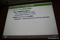 画像ギャラリー No.020のサムネイル画像 / ［CEDEC 2010］社内のゲーム開発基盤を整えてさらなる効率化を――サイバーコネクトツーの標榜する「開発の効率化を目指したゲームシステム」とは