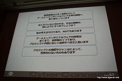 画像ギャラリー No.037のサムネイル画像 / ［CEDEC 2010］社内のゲーム開発基盤を整えてさらなる効率化を――サイバーコネクトツーの標榜する「開発の効率化を目指したゲームシステム」とは