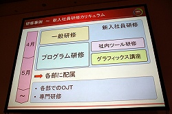 画像ギャラリー No.012のサムネイル画像 / ［CEDEC 2010］技術教育は大変だが，今やらなければ将来もっと大変になる。「社内の技術教育，どうしていますか？ 〜コーエーテクモの研修事例」