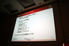 画像ギャラリー No.002のサムネイル画像 / ［CEDEC 2010］“ゼビウス”“ドルアーガ”の遠藤雅伸氏が読み取った，「ひぐらしのなく頃に」と“ライトゲーム”の共通項とは？