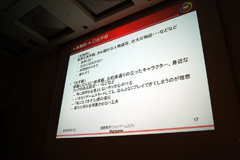 画像ギャラリー No.010のサムネイル画像 / ［CEDEC 2010］“ゼビウス”“ドルアーガ”の遠藤雅伸氏が読み取った，「ひぐらしのなく頃に」と“ライトゲーム”の共通項とは？