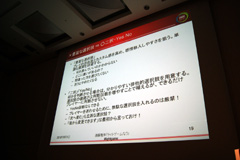 画像ギャラリー No.012のサムネイル画像 / ［CEDEC 2010］“ゼビウス”“ドルアーガ”の遠藤雅伸氏が読み取った，「ひぐらしのなく頃に」と“ライトゲーム”の共通項とは？