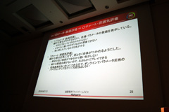 画像ギャラリー No.016のサムネイル画像 / ［CEDEC 2010］“ゼビウス”“ドルアーガ”の遠藤雅伸氏が読み取った，「ひぐらしのなく頃に」と“ライトゲーム”の共通項とは？