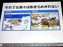 画像ギャラリー No.014のサムネイル画像 / ［CEDEC 2010］成すべきことがあるなら覚悟と作戦を持って挑め──。サイバーコネクトツー流のゲーム開発作法
