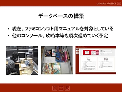 画像ギャラリー No.018のサムネイル画像 / [CEDEC 2010]「スーパーマリオ」の上ボタンはなぜ押される？　ゲームプレイの記録からゲームの本質に迫る，立命館大学上村研究室の研究報告