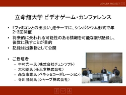 画像ギャラリー No.019のサムネイル画像 / [CEDEC 2010]「スーパーマリオ」の上ボタンはなぜ押される？　ゲームプレイの記録からゲームの本質に迫る，立命館大学上村研究室の研究報告